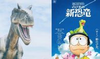 Setelah Setahun Akhirnya Ilmuwan Beri Nama Nobita untuk Spesies Baru Dinosaurus yang Ditemukan di China