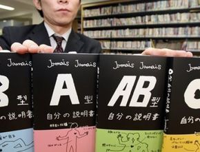 Tahukah Anda, Banyak Perusahaan di Jepang Tolak Pekerja dengan Golongan Darah B? Alasannya Tak Masuk Akal