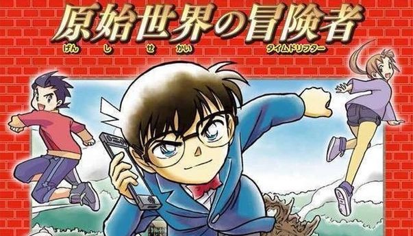 Setelah Detective Conan Hiatus, Kabarnya Akan Segera Rilis Kembali