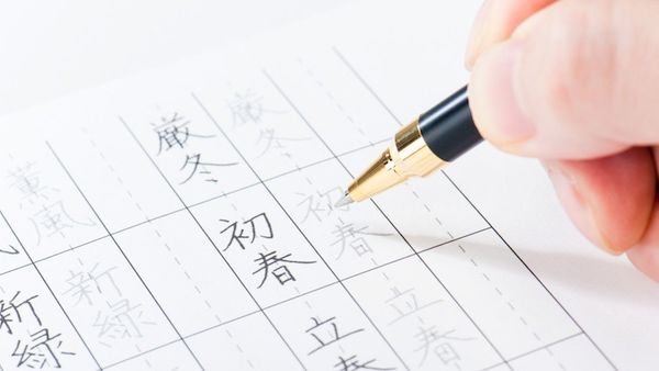 Belajar Bahasa Jepang untuk Pemula