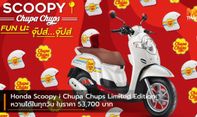 Varian Honda Scoopy Permen Chupa Chups, Imut Banget!
