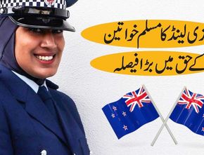 Polwan Muslim di Selandia Baru Boleh Hijab, Zeena Ali Jadi Wanita Pertama yang Kenakan Seragam Polisi Syari