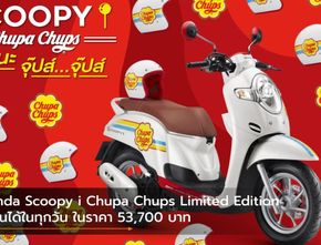 Varian Honda Scoopy Permen Chupa Chups, Imut Banget!