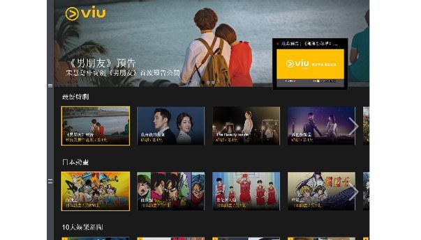 Rekomendasi Film di Viu Terbaru, Temani Libur Lebaranmu