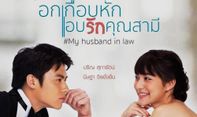 Rekomendasi Drama Thailand Terbaik untuk Temani Akhir Pekan